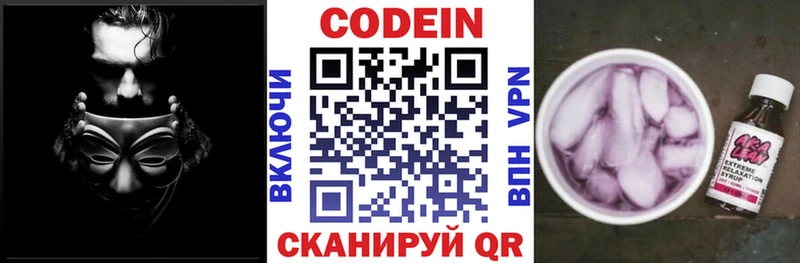 закладки  Дзержинск  Кодеиновый сироп Lean Purple Drank 