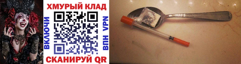 Героин Heroin  Дзержинск 