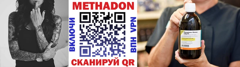 МЕТАДОН кристалл  Дзержинск 