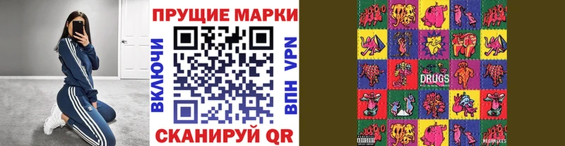 Наркотические марки 1500мкг Дзержинск